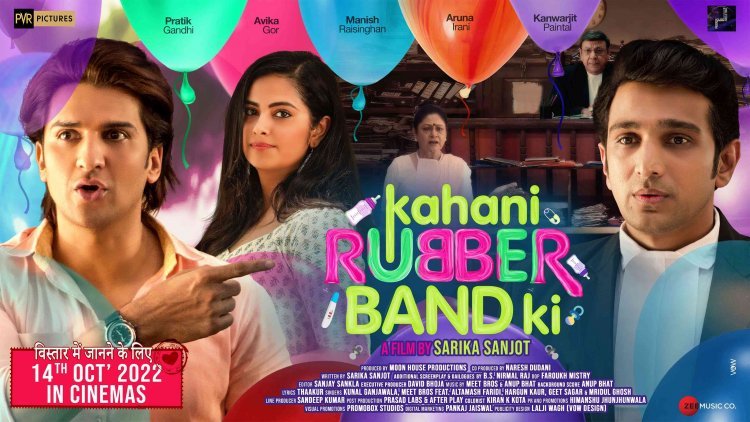 रतीक गांधी, मनीष रायसिंघन, अविका गोर की फ़िल्म "कहानी रबरबैंड की", कॉमेडी के साथ यौन शिक्षा