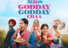 सोनम बाजवा और तानिया अभिनीत 'गोडडे गॉडडे चा!' का ट्रेलर ज़ी स्टूडियोज और वी.एच एंटरटेनमेंट द्वारा जारी
