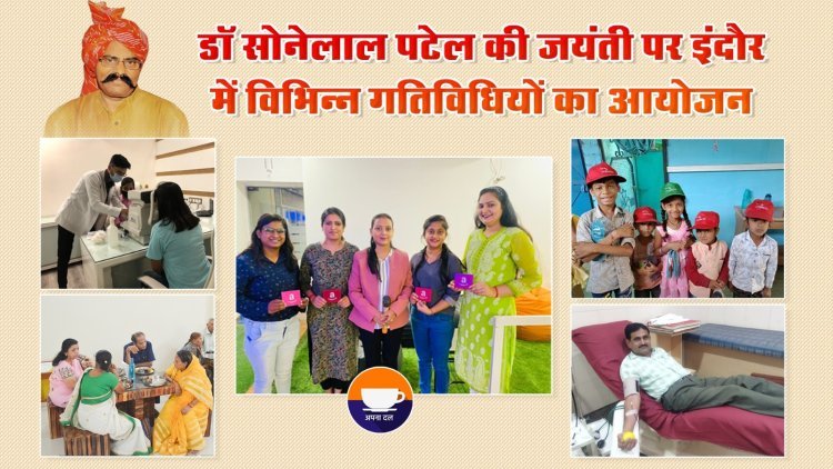 इंदौर कार्यालय पर अनूठे ढंग से मनाई गई अपना दल (एस) संस्थापक डॉ  सोनेलाल पटेल की जयंती
