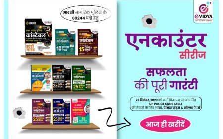 उत्तर प्रदेश पुलिस भर्ती  ‘eVidya’ की ‘Encounter Series’ ने लहराया परचम