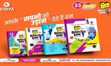 विद्या प्रकाशन मंदिर ने QR Code से युक्त Vidya Question Bank के साथ यूपी बोर्ड परीक्षा की तैयारी को बनाया और भी आसान